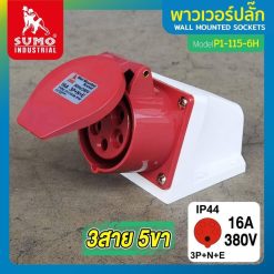 พาวเวอร์ปลั๊ก SUMO STINTERTRADE