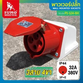 พาวเวอร์ปลั๊ก SUMO STINTERTRADE