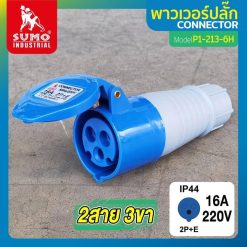 พาวเวอร์ปลั๊ก SUMO STINTERTRADE