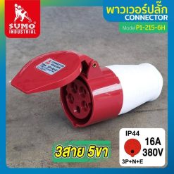 พาวเวอร์ปลั๊ก SUMO STINTERTRADE