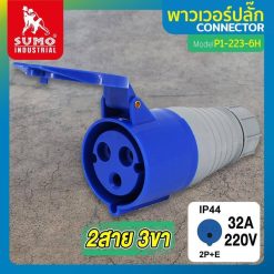 พาวเวอร์ปลั๊ก SUMO STINTERTRADE