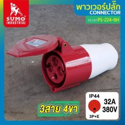 พาวเวอร์ปลั๊ก SUMO STINTERTRADE