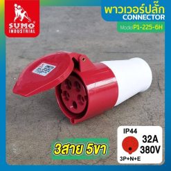 พาวเวอร์ปลั๊ก SUMO STINTERTRADE