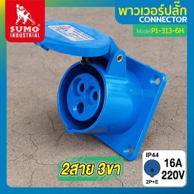 พาวเวอร์ปลั๊ก SUMO STINTERTRADE