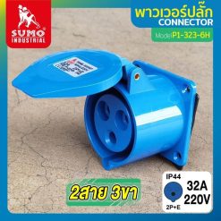 พาวเวอร์ปลั๊ก SUMO STINTERTRADE