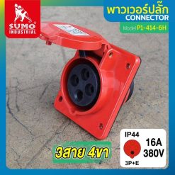 พาวเวอร์ปลั๊ก SUMO STINTERTRADE
