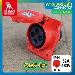 พาวเวอร์ปลั๊ก SUMO STINTERTRADE