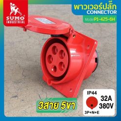พาวเวอร์ปลั๊ก SUMO STINTERTRADE