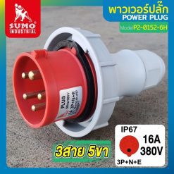พาวเวอร์ปลั๊ก SUMO STINTERTRADE