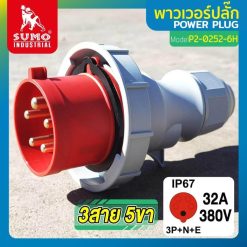 พาวเวอร์ปลั๊ก SUMO STINTERTRADE