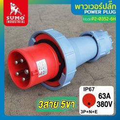 พาวเวอร์ปลั๊ก SUMO STINTERTRADE
