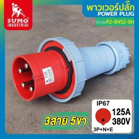 พาวเวอร์ปลั๊ก SUMO STINTERTRADE