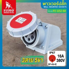 พาวเวอร์ปลั๊ก SUMO STINTERTRADE