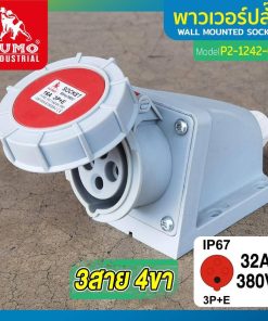 พาวเวอร์ปลั๊ก SUMO STINTERTRADE