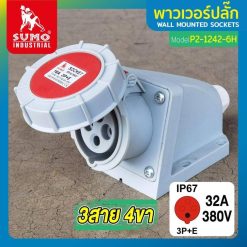พาวเวอร์ปลั๊ก SUMO STINTERTRADE