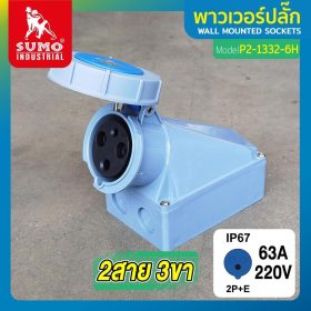 พาวเวอร์ปลั๊ก SUMO STINTERTRADE