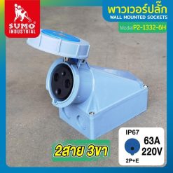พาวเวอร์ปลั๊ก SUMO STINTERTRADE