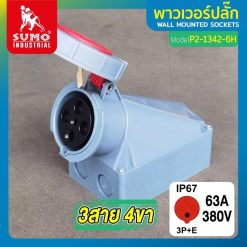 พาวเวอร์ปลั๊ก SUMO STINTERTRADE