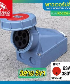 พาวเวอร์ปลั๊ก SUMO STINTERTRADE