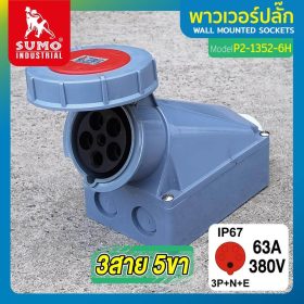 พาวเวอร์ปลั๊ก SUMO STINTERTRADE