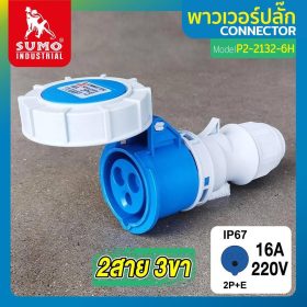 พาวเวอร์ปลั๊ก SUMO STINTERTRADE