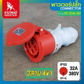 พาวเวอร์ปลั๊ก SUMO STINTERTRADE