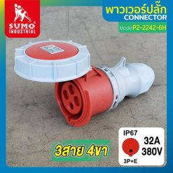 พาวเวอร์ปลั๊ก SUMO STINTERTRADE