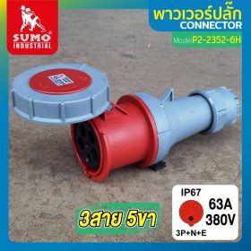 พาวเวอร์ปลั๊ก SUMO STINTERTRADE