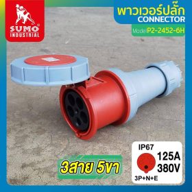 พาวเวอร์ปลั๊ก SUMO STINTERTRADE