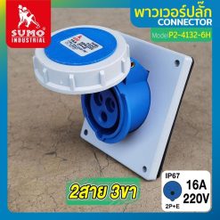 พาวเวอร์ปลั๊ก SUMO STINTERTRADE