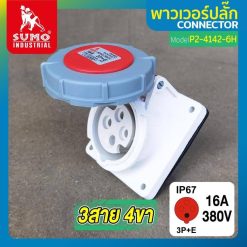 พาวเวอร์ปลั๊ก SUMO STINTERTRADE