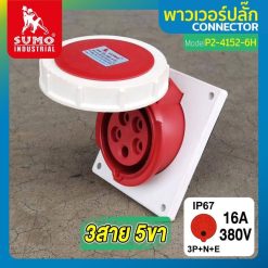 พาวเวอร์ปลั๊ก SUMO STINTERTRADE