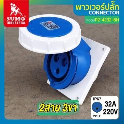 พาวเวอร์ปลั๊ก SUMO STINTERTRADE