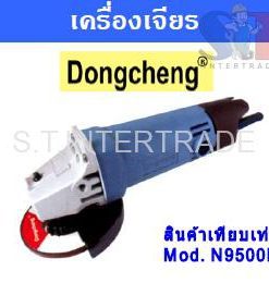 DONGCHENG เครื่องเจียร SIM-FF02-100A (4”)