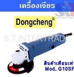 DONGCHENG เครื่องเจียร SIM-FF04-100A (4”)