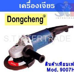 DONGCHENG เครื่องเจียร S1M-FF-180A (7”)