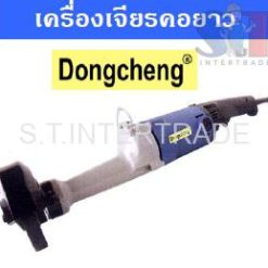 DONGCHENG เครื่องเจียรคอยาว S1S-FF-150 (6”)