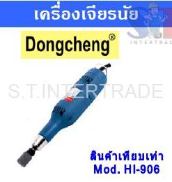 DONGCHENG เครื่องเจียรนัย SIJ-FF-25