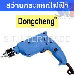 DONGCHENG สว่านกระแทกไฟฟ้า Z1J-FF02-13 (1/2”)