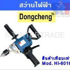 DONGCHENG สว่านไฟฟ้า J1Z-FF-16A (5/8”)