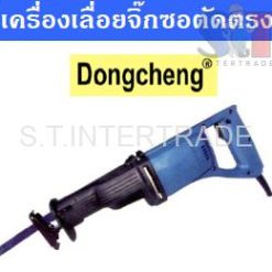 DONGCHENG เครื่องเลื่อยจิ๊กซอตัดตรง J1F-FF-30