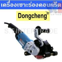 DONGCHENG เครื่องเซาะร่องคอนกรีต Z1R-FF-150 (6”)