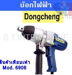 DONGCHENG บ๊อกไฟฟ้า P1B-FF-22C