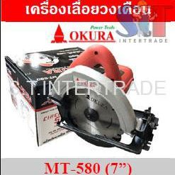 OKURA เครื่องเลื่อยวงเดือน MT-580 (7”)