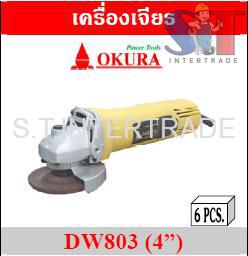 OKURA เครื่องเจียร DW803 (4”)
