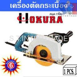 OKURA เครื่องตัดกระเบื้อง 4107H (7”)