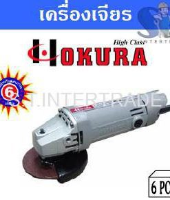 OKURA เครื่องเจียร N9500N (4”)