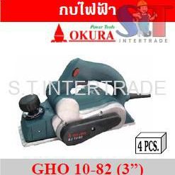 OKURA กบไฟฟ้า GHO 10-82 (3”)