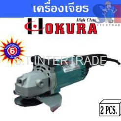 OKURA เครื่องเจียร 9607NB (7”)
