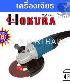 OKURA เครื่องเจียร HI-9009 (9”)